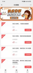 快乐大掌柜源码--快乐大掌柜系统开发功能与模式介绍插图1