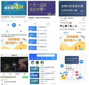 在线教育系统知识付费直播系统分销返佣线上直播教育系统插图