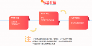 NFT链购系统开发模式介绍插图