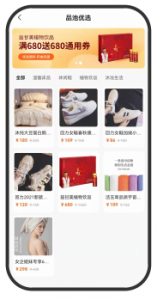 品池闪购源码--品池闪购系统开发源码插图2
