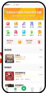 品池闪购源码--品池闪购系统开发源码插图3