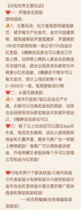 闪电世界源码--闪电世界系统开发玩法分享插图