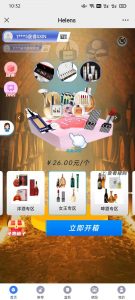 小酒馆盲盒系统开发功能与开发源码分享插图1