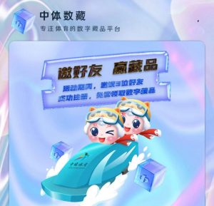 中体数藏源码中体数字臧品NFT系统开发功能介绍插图