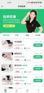 上门预约系统，上门预约O2O系统，上门预约系统源码，上门预约系统开发插图