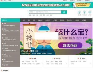 本地生活O2O系统生活通O2O系统开发插图2