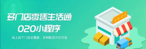 本地生活O2O系统生活通O2O系统开发插图1