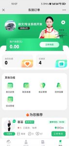 上门预约系统，上门预约O2O系统，上门预约系统源码，上门预约系统开发插图1