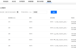 redis key 命令的执行速度