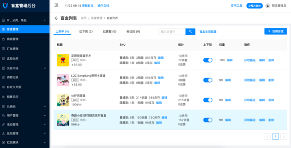 幸运盲盒系统开发设计思路缩略图