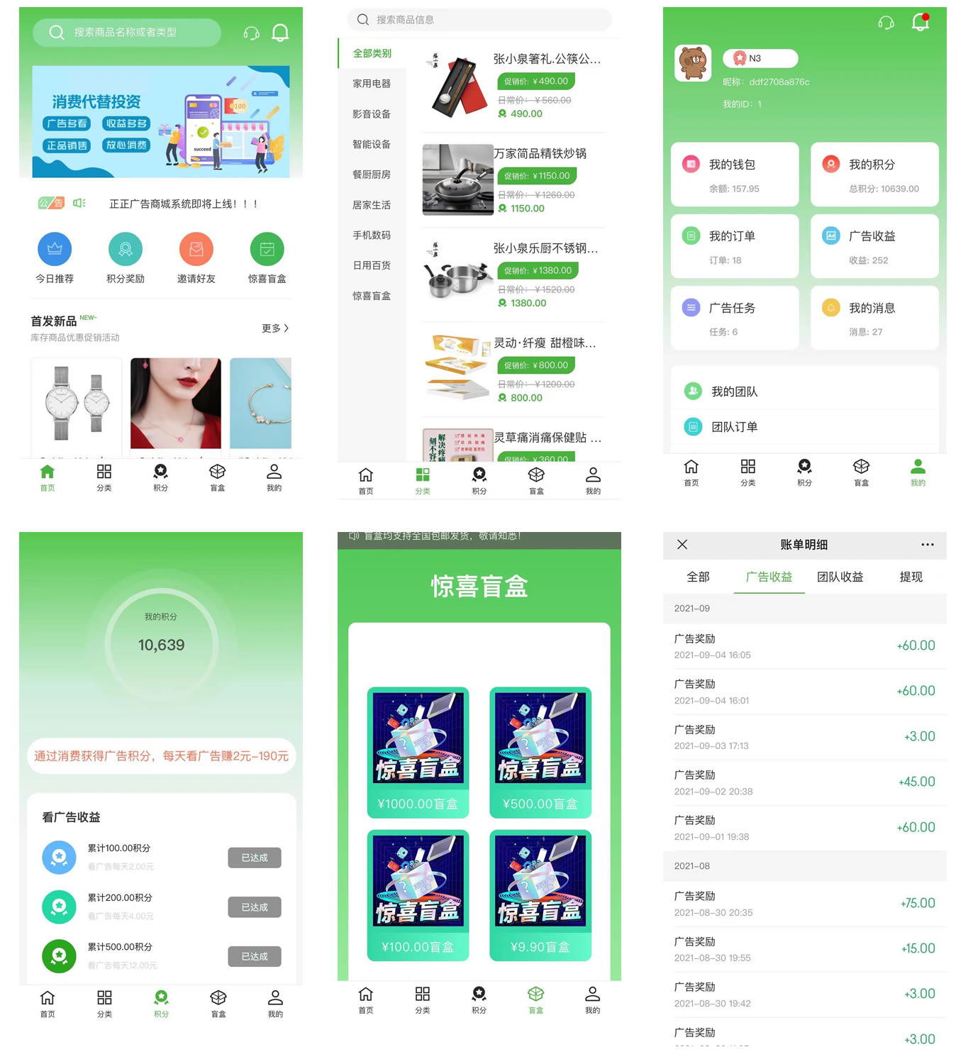 美丽天天秒系统开发功能和美丽天天秒开发源码分享缩略图