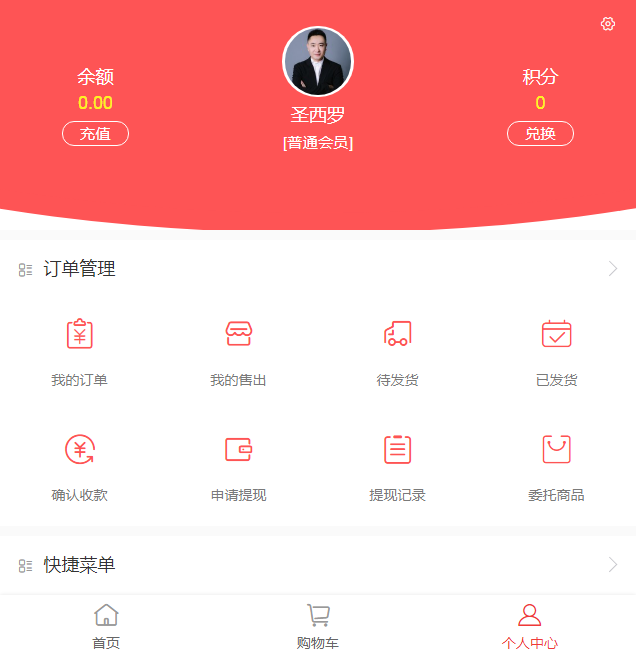 玉石商贸城源码--玉石商贸城公众号开发功能介绍缩略图