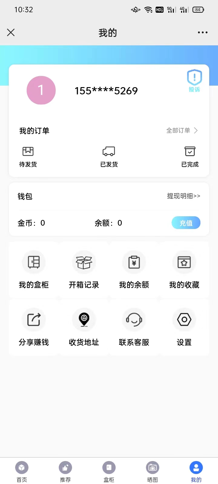 小酒馆盲盒系统开发功能与开发源码分享缩略图