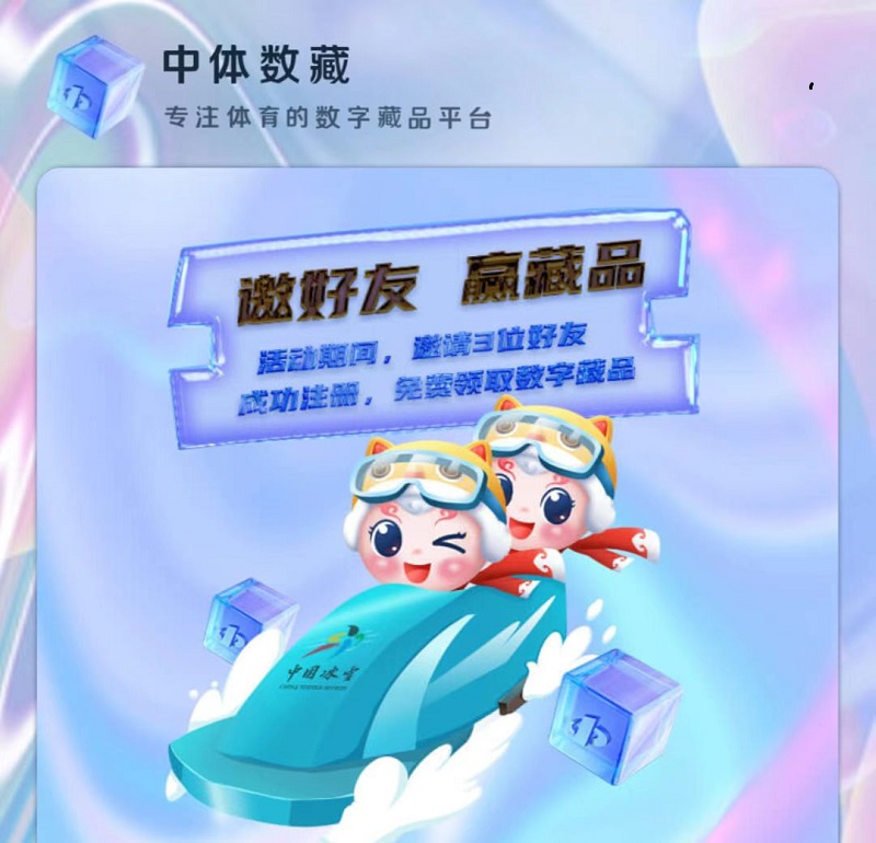 中体数藏源码中体数字臧品NFT系统开发功能介绍缩略图