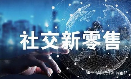 新零售社交电商系统开发源码缩略图