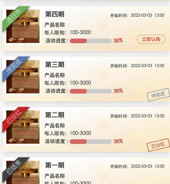 泰山众筹系统开发模式源码缩略图