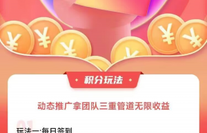 美淘优选系统开发源码玩法介绍缩略图