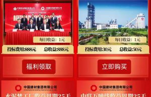 现成中国建材APP系统开发源码案例分享缩略图