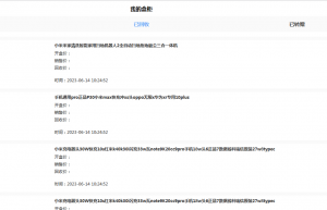 盲盒APP商城源码二开独特趣味玩法—盲盒开发前端后台详细功能讲解缩略图
