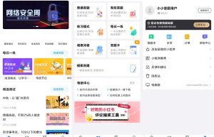 在线答题系统开发规划全面管理功能规划开发实例分享缩略图