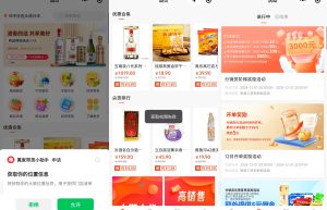 短视频带货分销模式小程序开发产品介绍缩略图