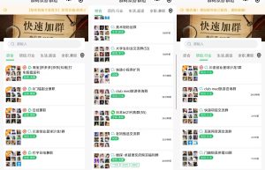 活码加群程序系统小程序开发技术架构分析缩略图