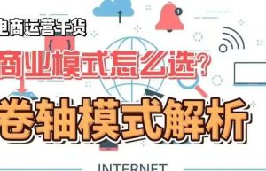 卷轴模式开发架构源码分享系统技术功能开发缩略图