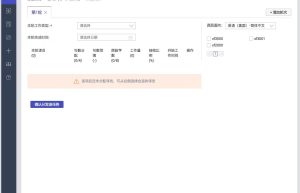 在线任务分发系统APP开发案例功能分析缩略图