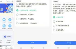 驾考搜题学法减分小程序系统功能规划开发实例分享缩略图