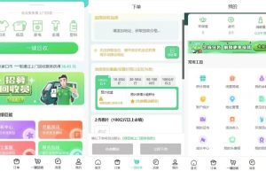 多城市版智慧废品回收小程序系统功能规划开发实例分享缩略图