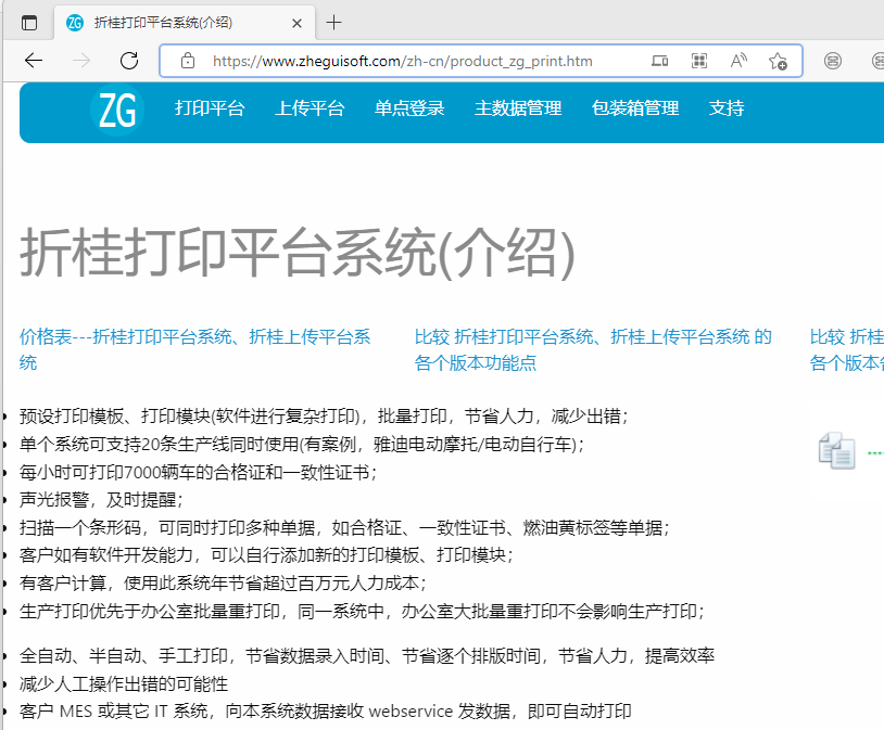 常用的 web 前端开发技术插图4