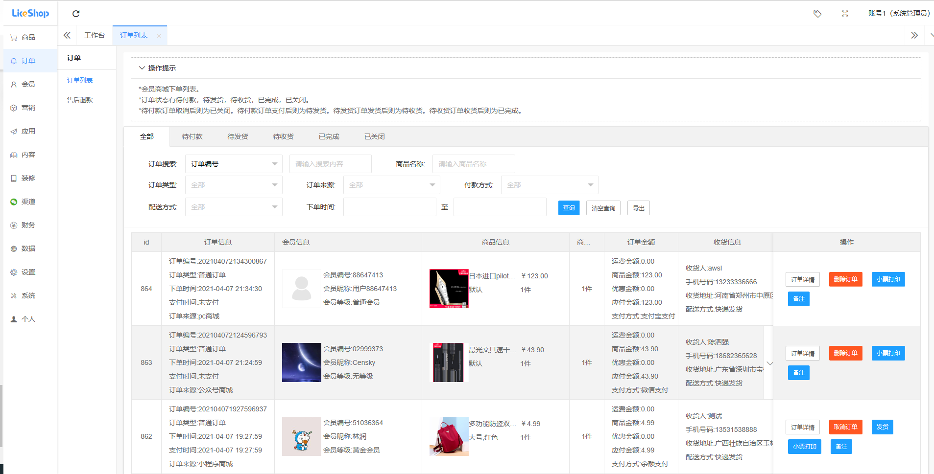 PHP:电商系统如何设计?插图7 PHP:电商系统如何设计?