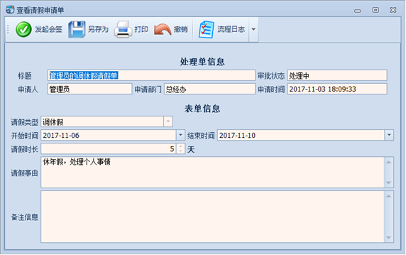 SqlSugar 工作流模块的功能介绍插图30