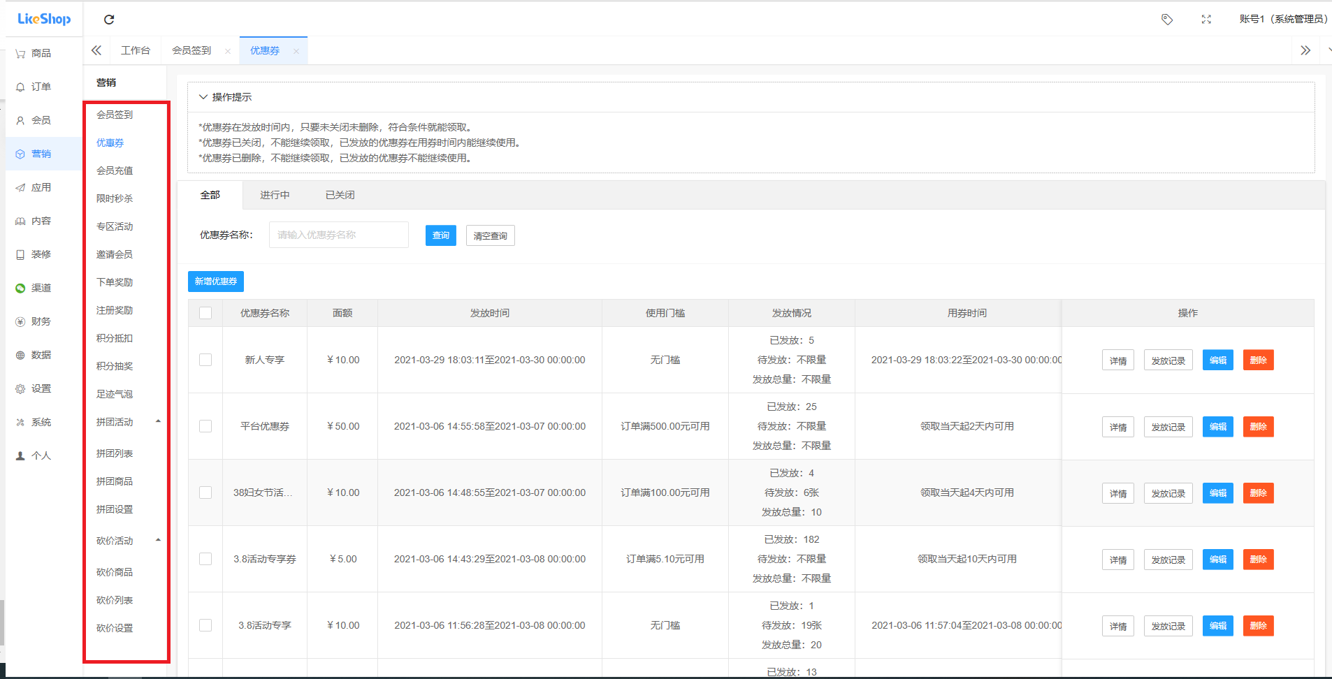 PHP:电商系统如何设计?插图15 PHP:电商系统如何设计?
