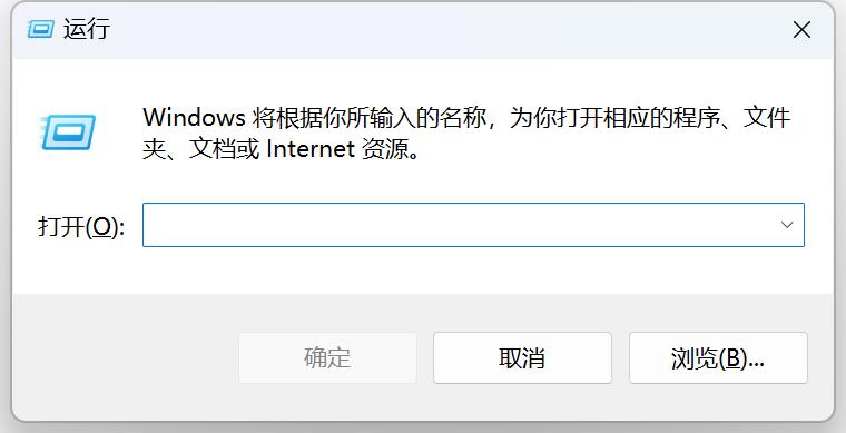 运行窗口