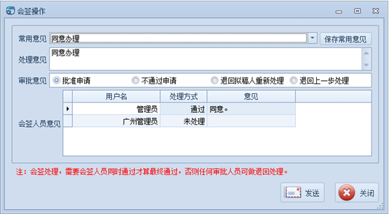 SqlSugar 工作流模块的功能介绍插图20