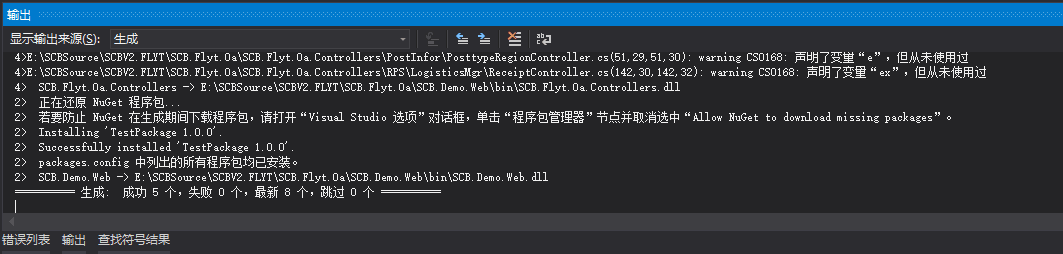 启用NuGet程序包还原插图1