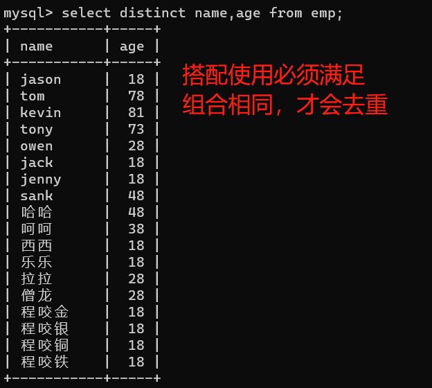 SQL语句常用查询方法插图20