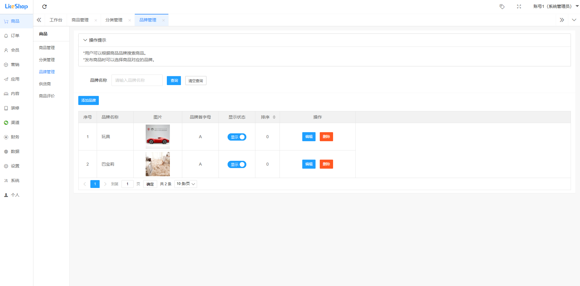 PHP:电商系统如何设计?插图5 PHP:电商系统如何设计?