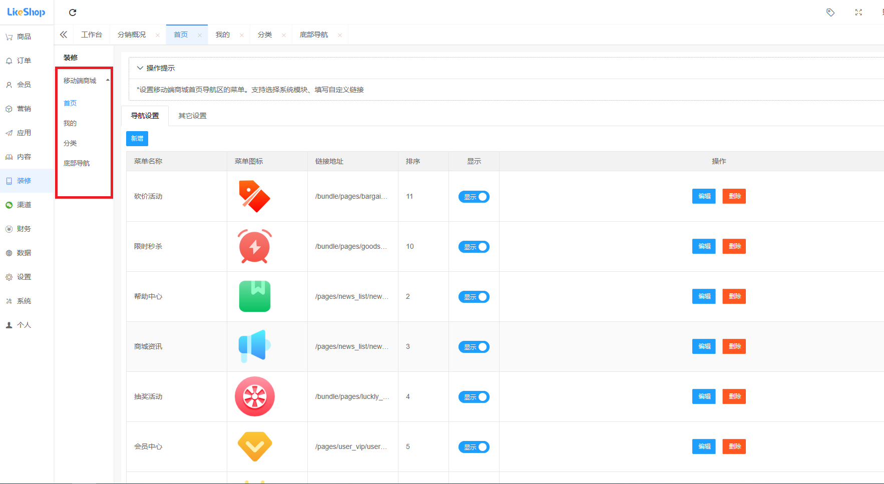 PHP:电商系统如何设计?插图16 PHP:电商系统如何设计?