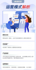 美淘优选系统开发源码玩法介绍插图1