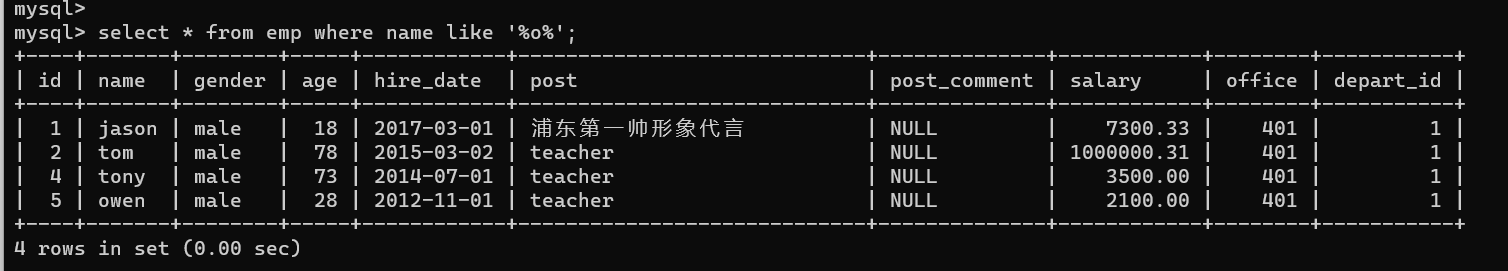 SQL语句常用查询方法插图7