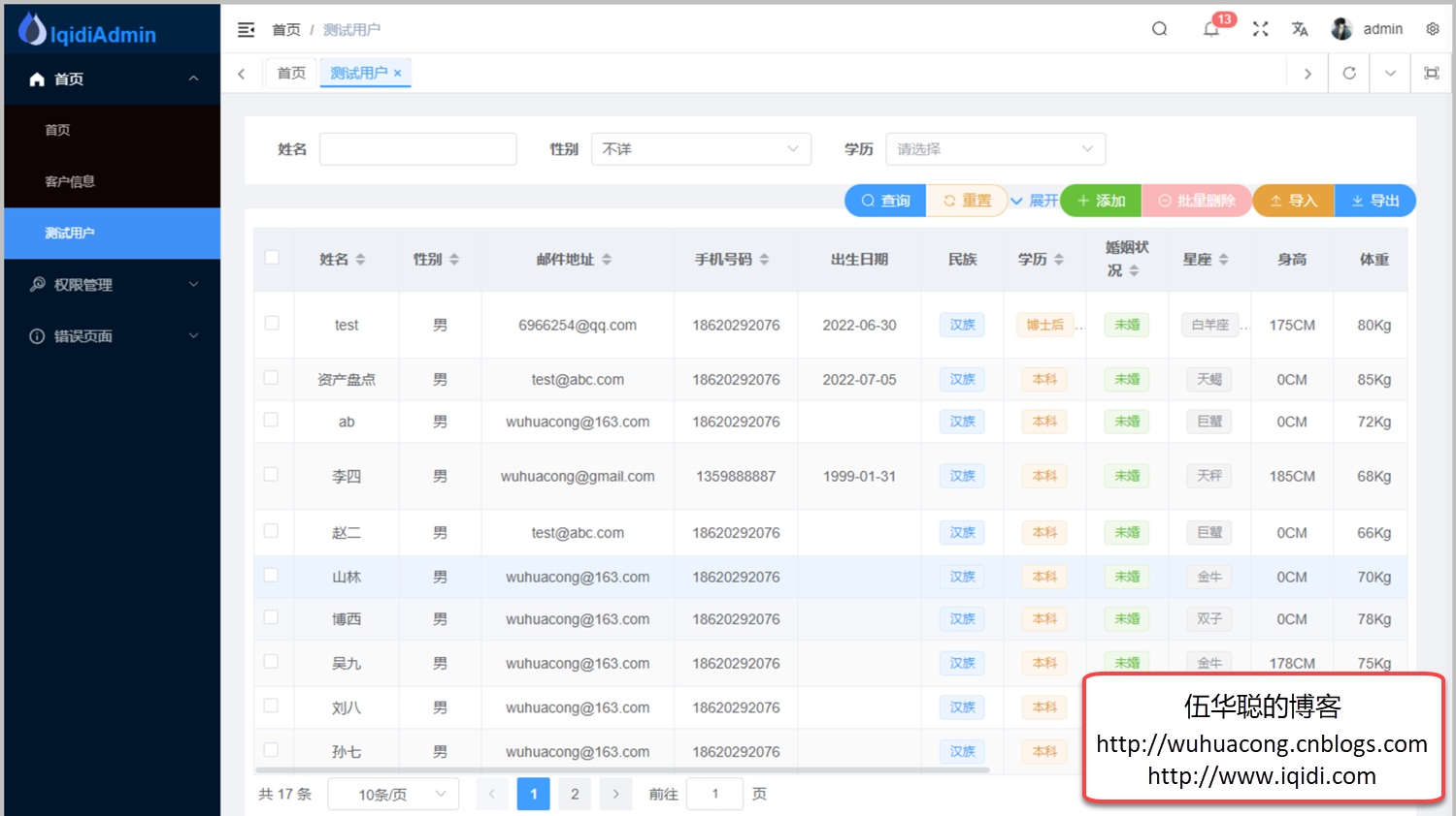 SqlSugar拆分页面模块内容为组件，实现分而治之的处理插图2