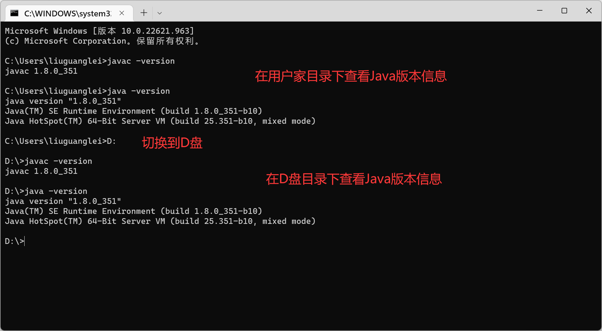 验证Java8的Path环境变量是否配置成功