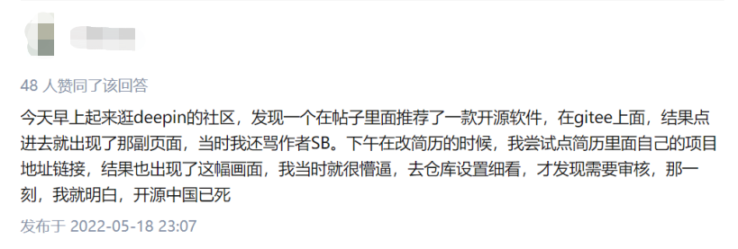 大量开源仓库遭下架
