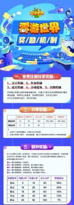 云游世界系统开发源码玩法介绍插图1
