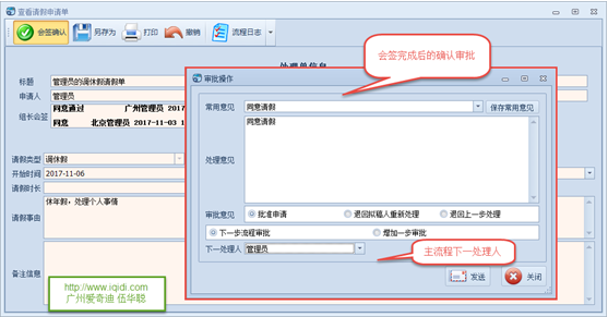 SqlSugar 工作流模块的功能介绍插图33