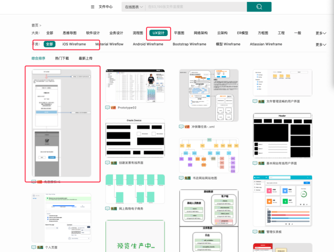 怎样利用Freedgo Design创建UI设计图插图7