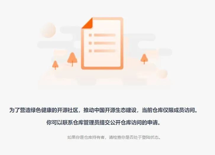 大量开源仓库遭下架