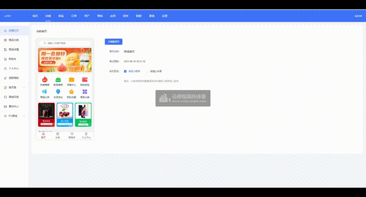 PHP:打造属于自已的商城